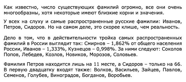 Шаповалов значение фамилии